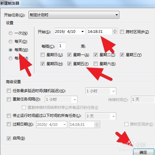 win7系统电脑上怎么设置闹钟
