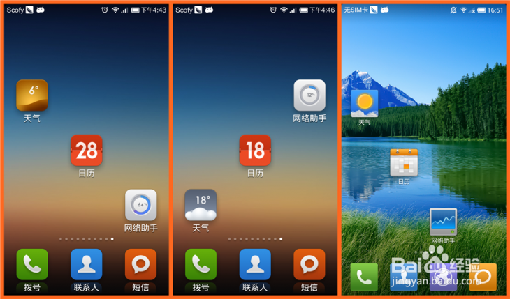 玩转小米：[3]MIUI V5与MIUI V4的重大差异