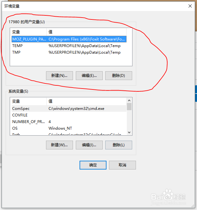 WIN10下如何配置JAVA环境JAVA环境配置