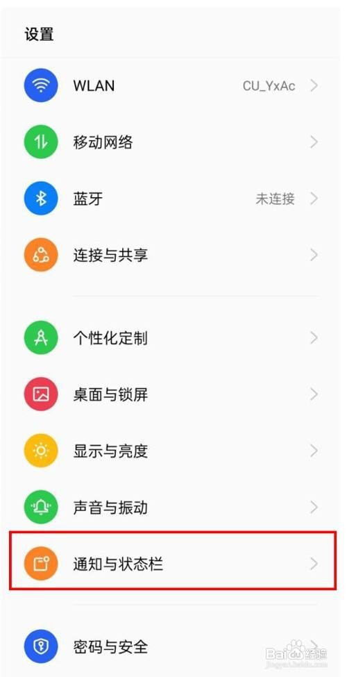 opporeno手机怎么设置防窥屏