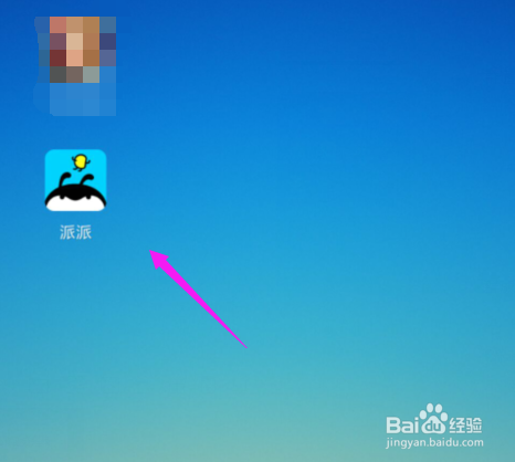 派派怎么移民换服登录