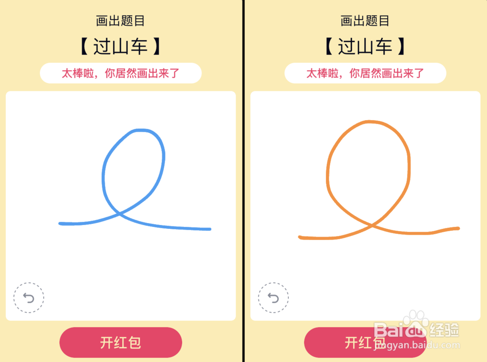 QQ画图红包过山车、城堡、王冠、潜艇等简单画法