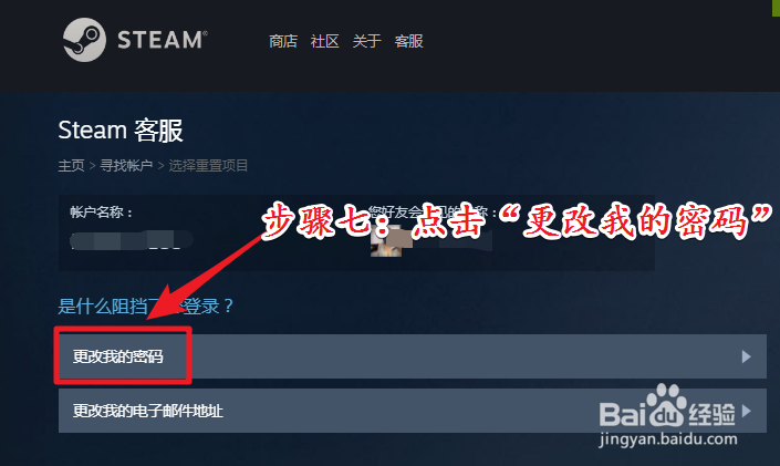 Dota2账号忘了怎么办 Dota2账号找回