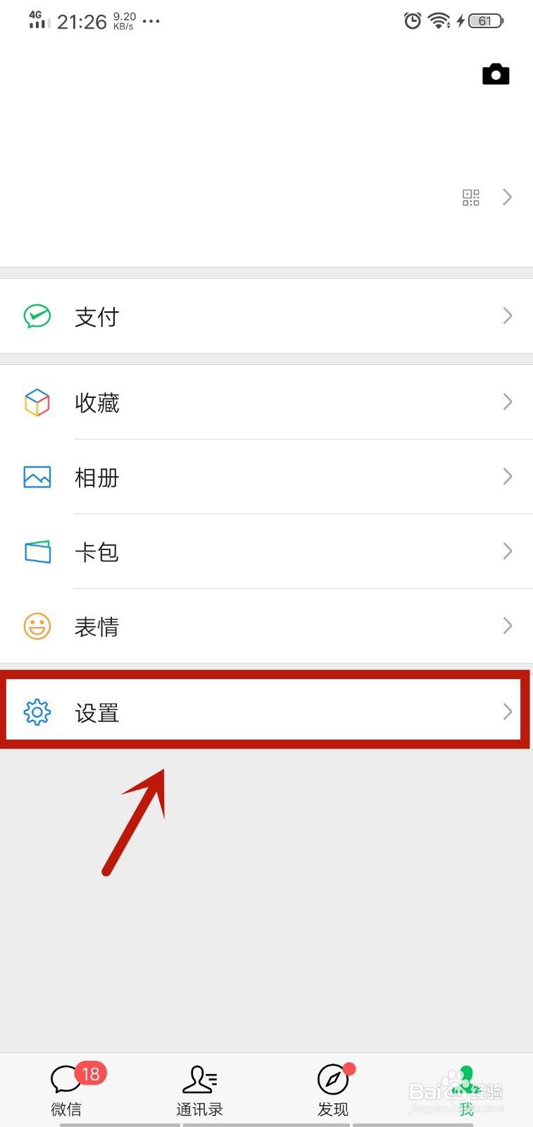 手机如何还原微信聊天记录