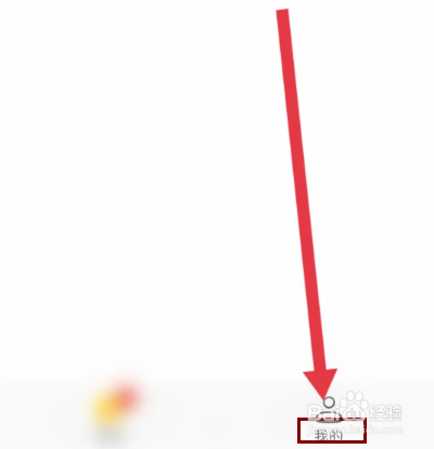 如何查看工学云APP的资质证照