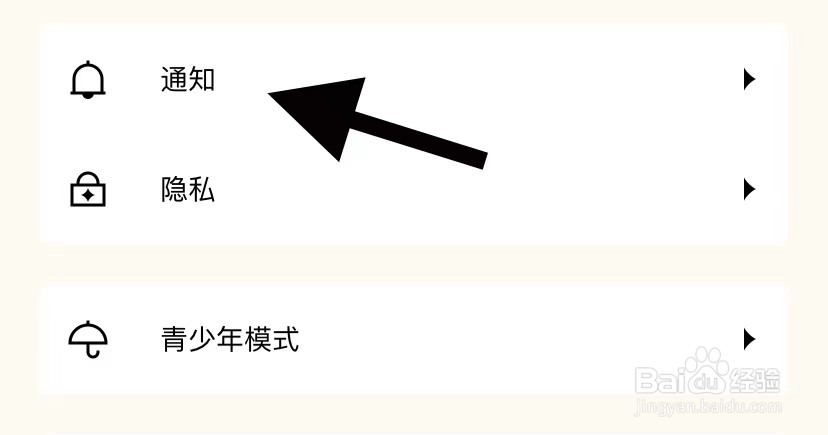 遥望如何找到通知