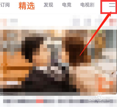 腾讯视频怎么设置首页频道