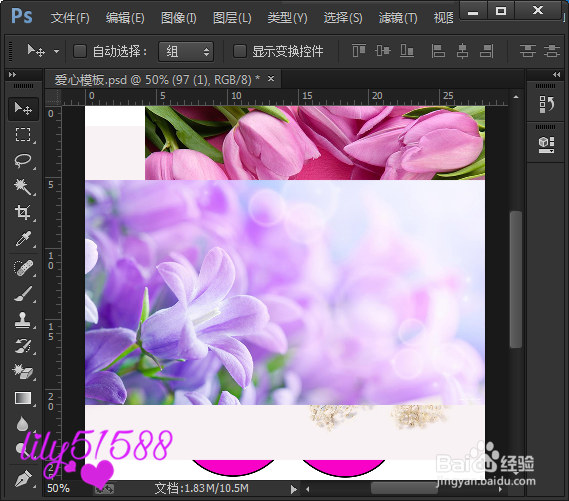 如何用PS制作爱心模板