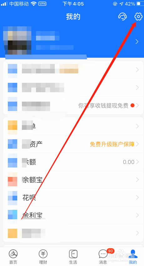如何修改支付宝绑定的手机号