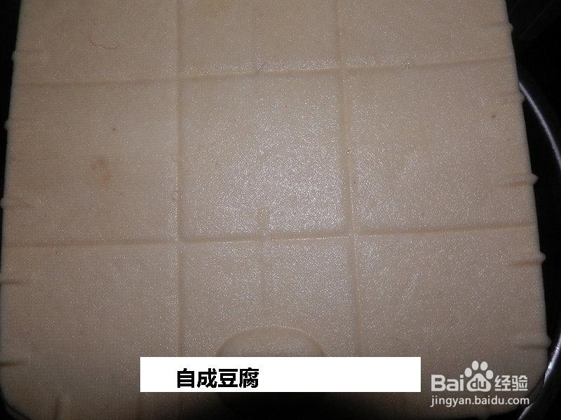 自成豆腐的做法