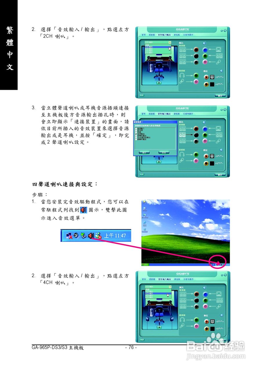 技嘉GA-965P-DS3 (rev. 3.3)型主板说明书:[8]