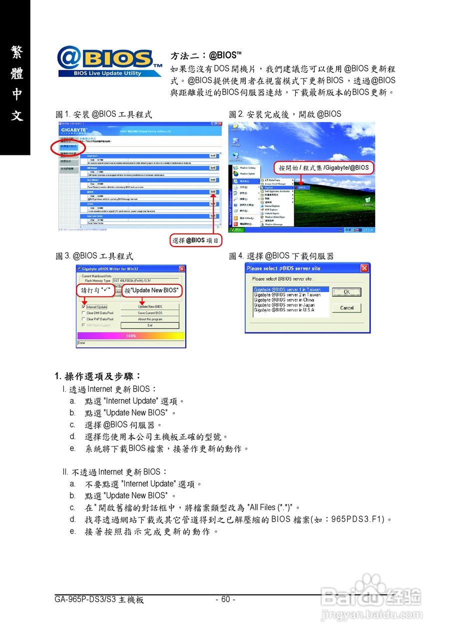 技嘉GA-965P-DS3 (rev. 3.3)型主板说明书:[6]