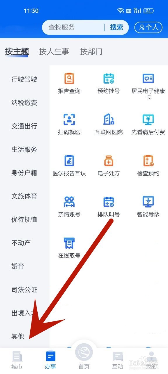 家暴怎么维护自己的权益