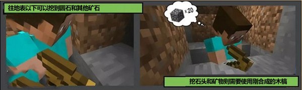 我的世界新手教程