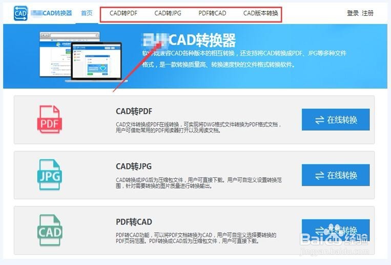 批量转换高清CAD图纸