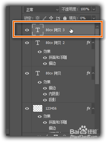 如何制作一款啫喱状字体