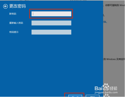 教你如何关闭window 10的开机PIN码或密码