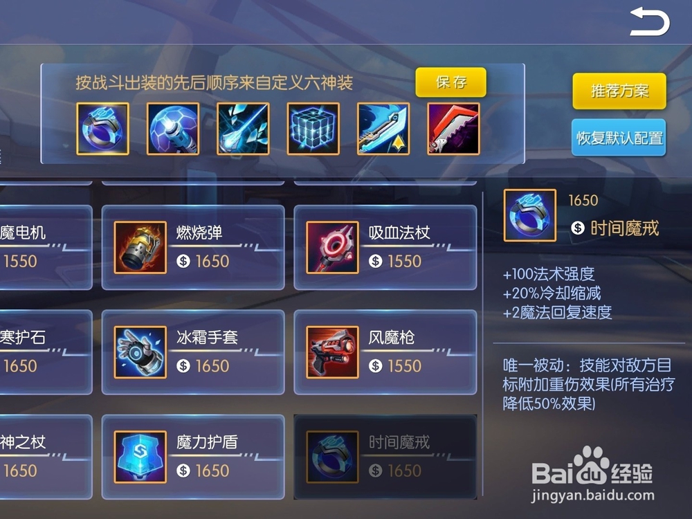 时空召唤英雄乔克装备与芯片搭配攻略