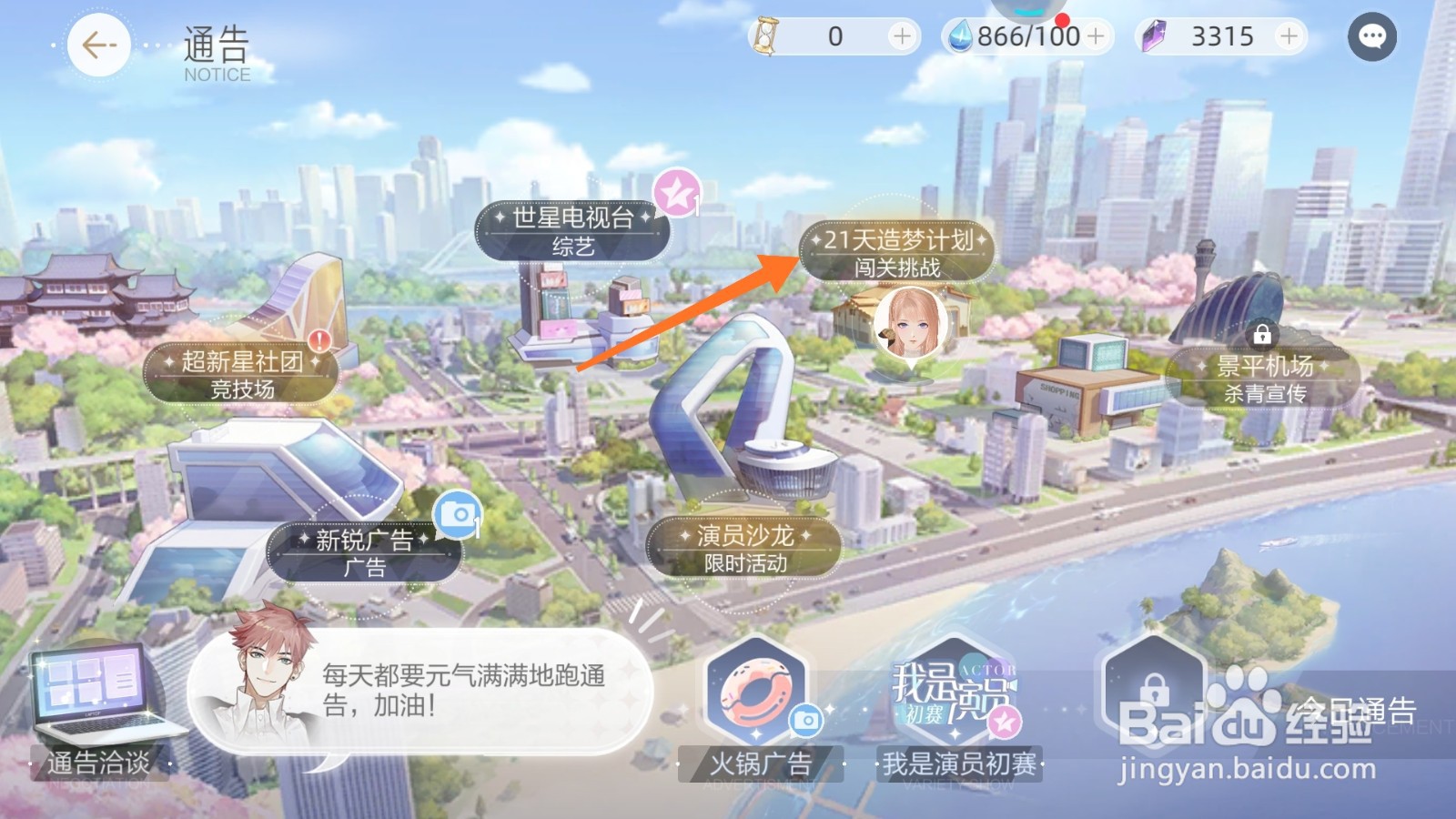 绝对演绎中哪里查看故梦