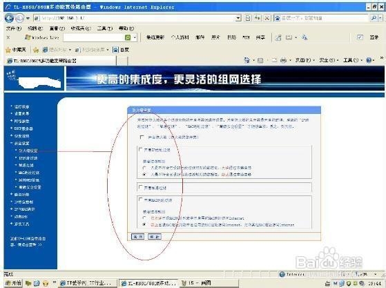 如何控制无线路由器网速