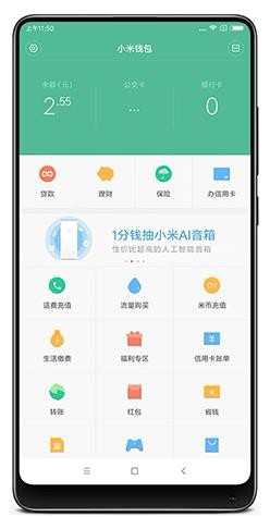 小米公交卡如何限免