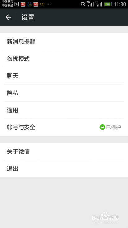 荣耀3C 4G版 的QQ、微信后台收不到消息解决办法