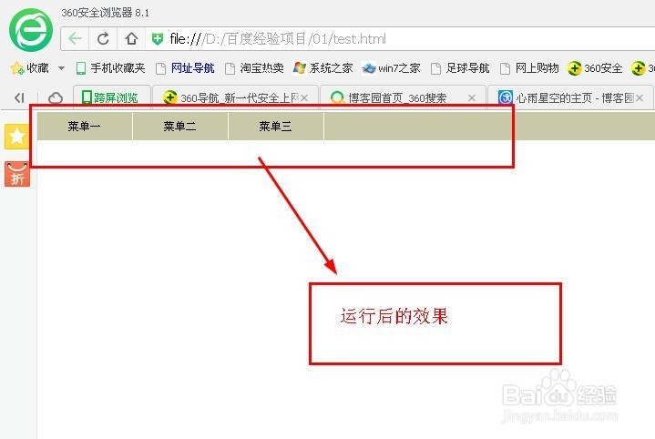 纯css制作的下拉菜单