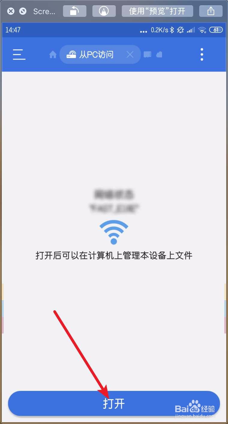 MacBook Air怎么连接安卓手机ftp共享文件夹