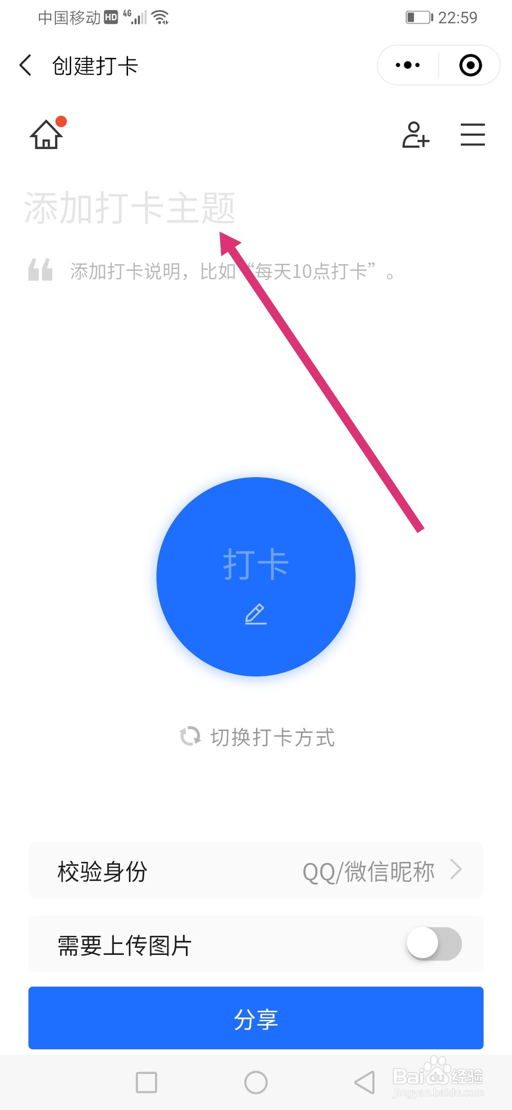 如何快速制作打卡在线收集表