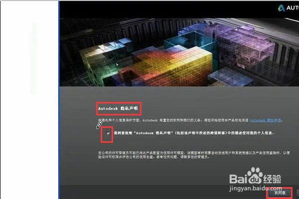 CAD2014安装激活图文教程