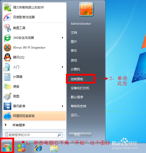 win7系统如何设置路由器DHCP自动获取ip?
