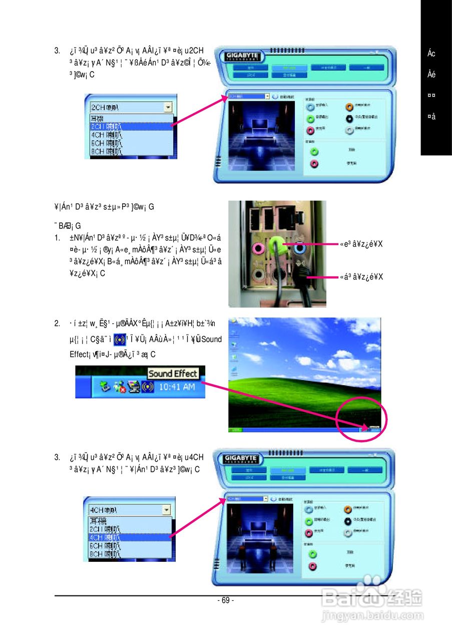 技嘉GA-8I915P-G (Rev 1.x)型主板说明书:[7]
