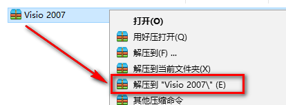 Office Visio 2007自定义安装与激活教程