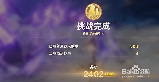 原神激发的推论怎么过