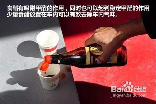 介绍四种简单方法去除汽车异味技巧
