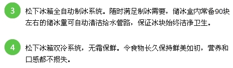 松下冰箱质量怎么样冰箱什么牌子好