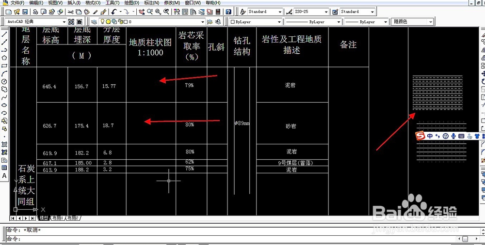 <b>CAD如何拾取点继承特性快速填充图案</b>