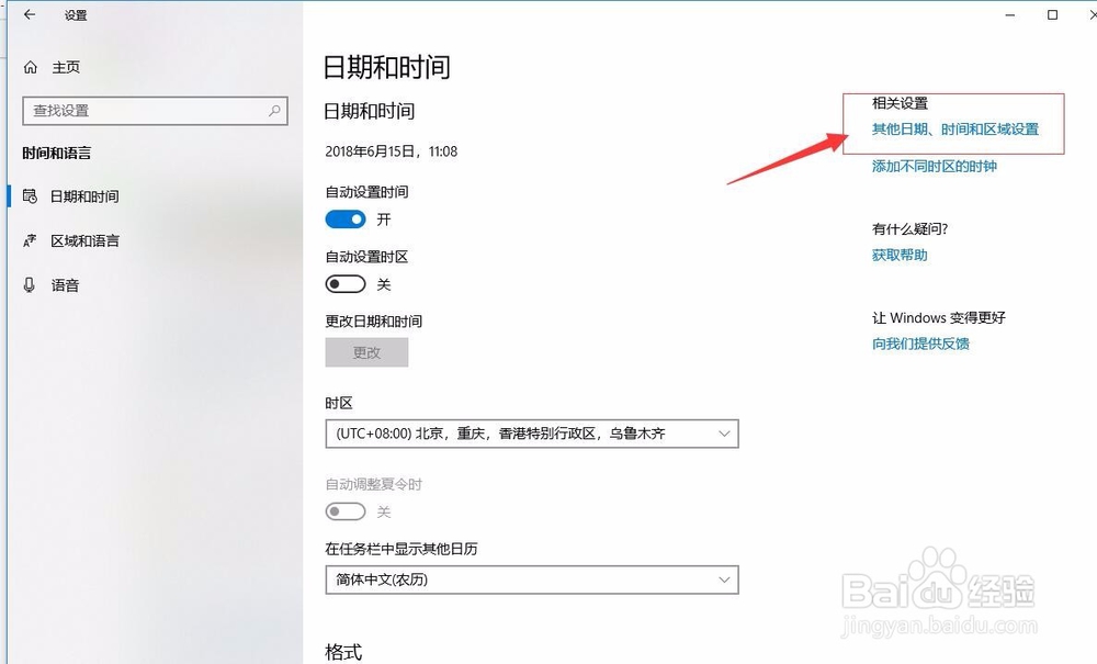 如何解决Windows与time.windows.com同步出错？