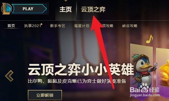 云顶执法官阵容怎么玩