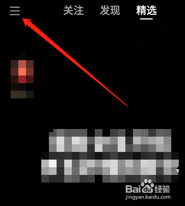 快手怎么设置不允许通过手机号找到我