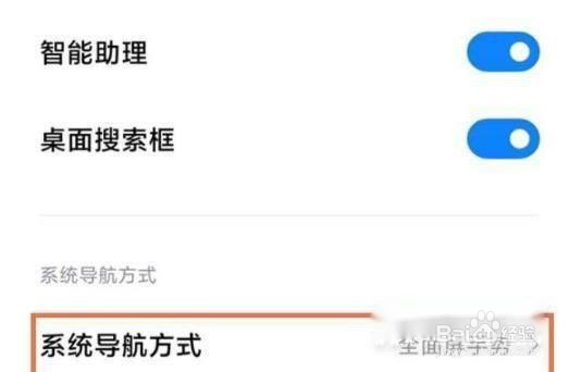 小米civi1s怎么设置返回键