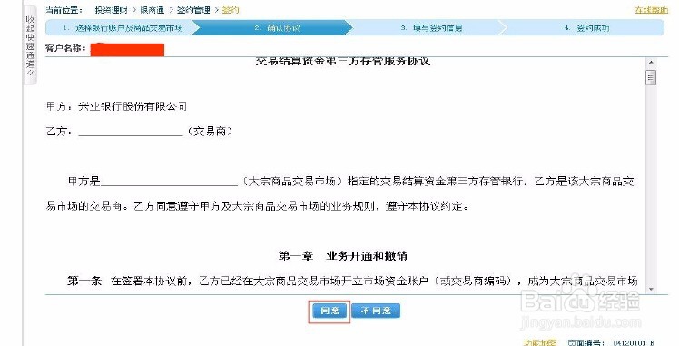 在握油-兴业银行签约