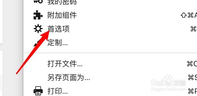 Mac FireFox浏览器怎么启用输入时检查拼写功能