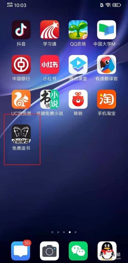 免费追书怎么调整文字大小