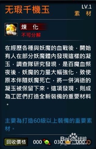 XAOC参天律-收藏柜收藏条目介绍