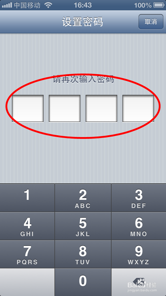iphone5怎样设置密码
