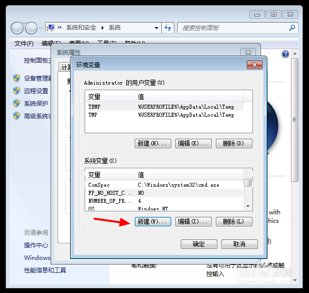 怎么安装配置JDK