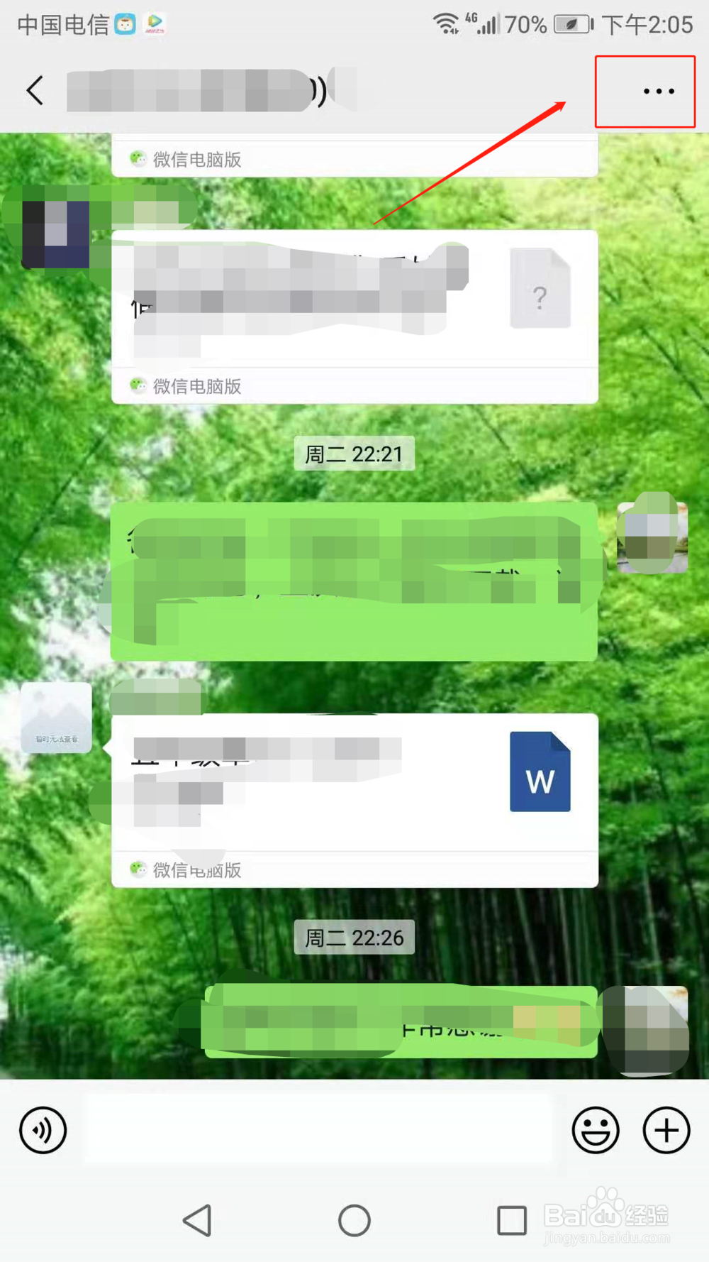 如何设置”微信群消息免打扰“