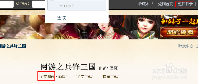 怎样快速判断《网游之兵锋三国》适合你的口味不