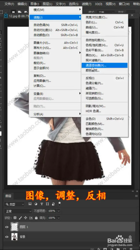 PS去水印的三种方法